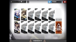 アークナイツ DV-TR-1 攻略  【簡単5手】