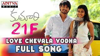 Love Cheyala Vodha Full Song II Kumari 21 F Songs II Raj Tarun, Hebah Patel