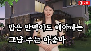 달라하면 주는 아줌마, 실화사연 사랑 낚시터