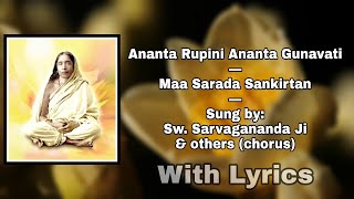 Ananta Rupini Ananta Gunavati: Maa Sarada Sankirtan: Sung by Sw. Sarvagananda Ji \u0026 others (Chorus)