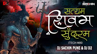 Satyam Shivam Sundaram Dj | सत्यम शिवम सुंदरम | Bageshwar Dham Bhajan | Dj Sachin Pune \u0026 Dj D2