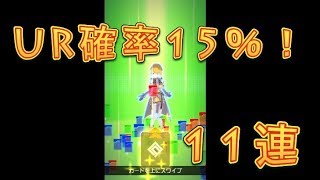 【コンパス】1回限定UR確率15％ガチャを引いてみた！【はじめました】