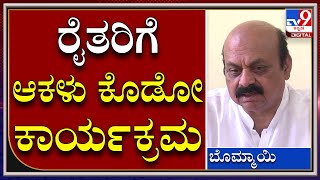 CM Bommai: ಮುಂಬರುವ ವಿಧಾನಸಭಾ ಚುನಾವಣೆಗೆ ಎಲ್ಲಿಂದ ಸ್ಪರ್ಧಿಸ್ತಾರೆ ಬೊಮ್ಮಾಯಿ | Tv9 Kannada