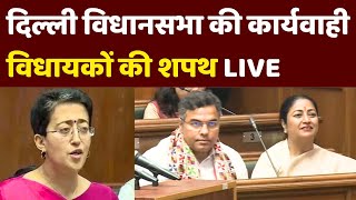 Delhi Vidhan Sabha Session Live: दिल्ली विधानसभा की कार्यवाही | CM Rekha Gupta | Atishi | AAP | BJP