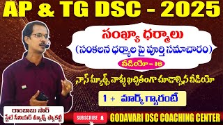 సంఖ్యా ధర్మాలు || GODAVARI COACHING CENTER || AP MEGA DSC NOTIFICATION 2024|| RAMBABU SIR GODAVARI