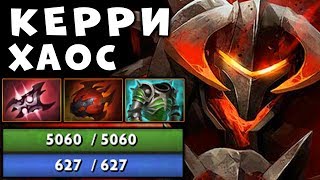 КЕРРИ NAVI показал СИГНАТУРКУ! CHAOS KNIGHT 5000 HP DOTA 2