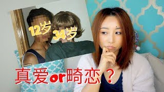 Storytime-34岁女教师恋上12岁学生，是真爱还是畸恋-Linda讲故事|The Story of Mary Kay Letourneau and Vili Fualaau[MsLindaY]