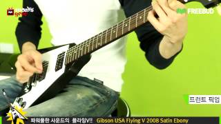 [프리버드] 1687회 Todays Gear Gibson USA Flying V 2008