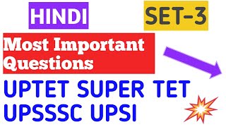 Hindi || Set-3 || Most Important Questions | For UPTET, SUPER TET, UPSSSC, UPSI | #HINDI #Shorts