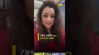 ▶️ আগলি মৰম লৈ শীঘ্ৰে নতুন ৰূপত আহি আছে প্ৰিয়ংকা ভৰালী