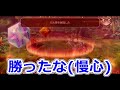 【アナデン】人工精霊戦 ３体目 メリッサ無しで倒せる asクラルテが大活躍！！【アナザーエデン】【another eden】