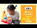 「アンパンマンの形どれかな？ぐるぐるおしゃべりパズル 」で遊んでみよう！