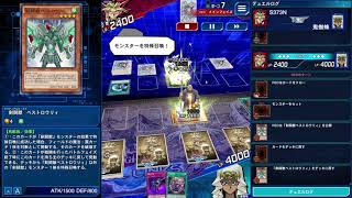 【遊戯王 デュエルリンクス 】剣闘獣VS墓守