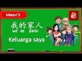 Materi 5: Perkenalkan Anggota Keluarga - Belajar Bahasa Mandarin Conversation Dasar 1