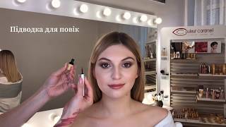 Підводка для повік 07 чорна (Couleur Caramel Eyeliner)