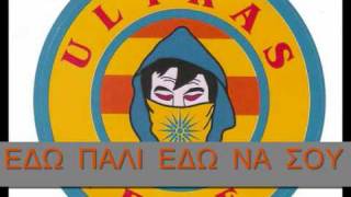 ΠΑΛΙ ΕΔΩ ( APOEL ULTRAS neo sinthima 16 )