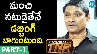 Dubbing Artist RCM Raju Interview - Part #1 || Frankly With TNR  || Taking Movies With iDream