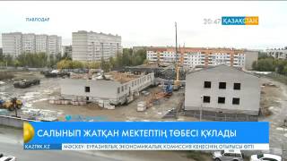 Павлодарда салынып жатқан жаңа мектептің төбесі опырылып түсті