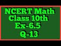 Ex-6.5 Q-13 | Chapter 6 | NCERT | Class 10th Math |