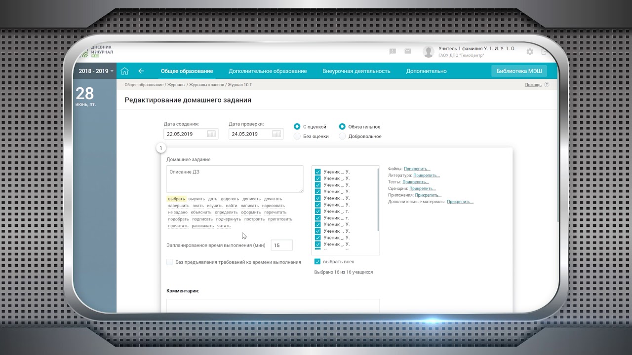 Mesh Instruction Ezhd 05 11 Preview Youtube