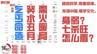 乞丐的命造，癸水丑月，癸水至阴，支皆湿土，土湿水弱无生发之气