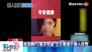 武漢醫護人員堅守崗位　群星力挺致敬