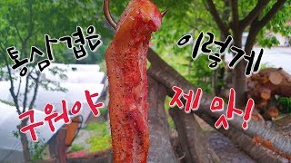 통삼겹은 이렇게 구워야 진짜 통삼겹이지! 여태 알던 삼겹살은 잊어버려주세요. pork belly mukbang eating show