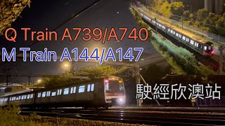 退役M Train A144/A147離開柴灣車廠及駛經荔景、欣澳站及Q Train A739/A740駛經欣澳站過廠