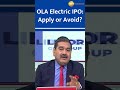 OLA ELECTRIC IPO : Apply Or Avoid? Anil Singhvi Insights