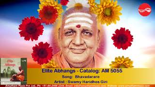 Bhavadarare - Elite Abhangs - Swami Haridoss Giri (Full Verson)