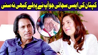 Ramiz Raja tells big truth about PM Imran khan | 4 July 2019 | SYS