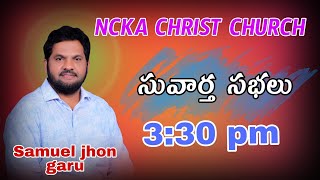 సువార్త  సభలు 7/1/2025 Ncka christ church