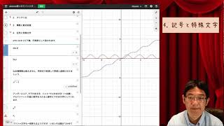 【旧年度版です。最新版は概要欄に】desmosの使い方クイックガイド2020