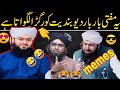 Mufti Abdul Wahid Qureshi ne Deobandiyat ka Janaza Nikal dia😱 Engineer Ali Mirza | funny memes