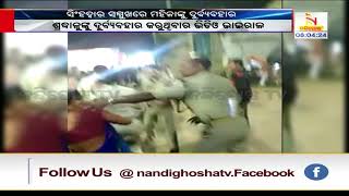 Un Acceptable Behaviour To Woman From Puri Police | Nandighoshatv