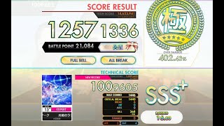 [オンゲキ bright MEMORY] 光焔のラテラルアーク (EXPERT) ABFB [外部出力]