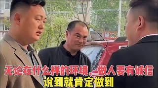 传递正能量：无论在什么样的环境，做人要有诚信，说到就肯定做到