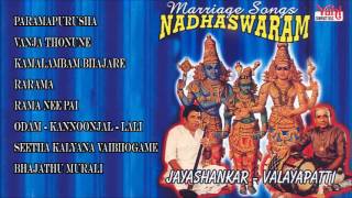 Carnatic Instrumental On Nadhaswaram | Jayashankar - Valayapatti | Marriage Songs | Audio Jukebox