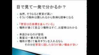 視認性　ヴィジビリティ　前篇  売れる店　３、