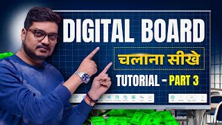 Digital Board चलाने का अनोखा तरीका 2025 | Digital Board Training | Smart Board Use Kaise Kare ?