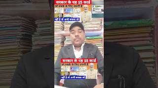 csc new update | govt free 15 id card for indian | #youtubeshorts #trending #shorts