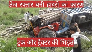 heavy driver  #accident#tractor