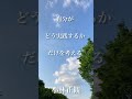 〜自分がどう実践するかだけを考える〜　小林正観　《朗読》