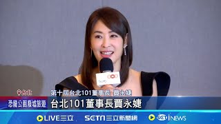 賈永婕101\