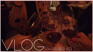 (원더로그 뷰티 #14) 일상vlog