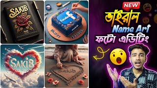 New Viral Name Art Just One Click | টিকটকের ভাইরাল Name Art ফটো এডিটিং | Sakib Tech