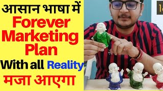 Forever living products Marketing plan l Flp marketing plan l 2cc,4cc problem solved lShubham Ruhela