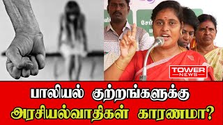 கொந்தளித்த ராஜேஸ்வரி பிரியா | Rajeshwari Priya Latest Speech | Tower News | Tamil News