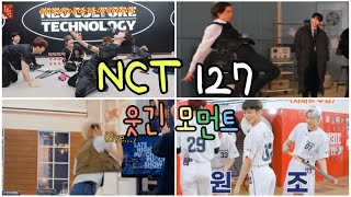 [NCT 127] 자컨 속 개웃긴 엔시티 127