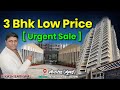 Poonam Estate Cluster-2 || 3bhk Urgent Sale With Stilt Parking || Mira Road Mumbai || Oc Received